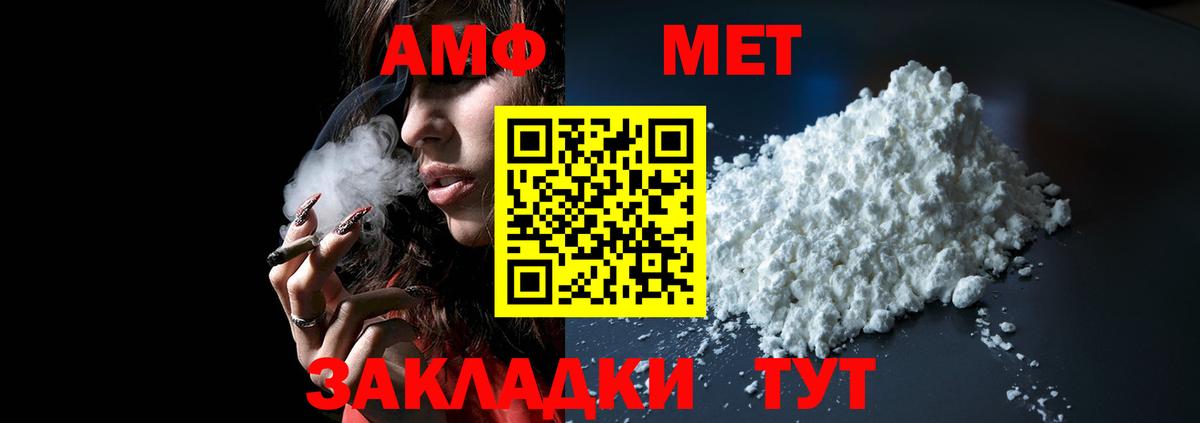 omg зеркало  Вход с VPN  Всеволожск  Amphetamine VHQ 