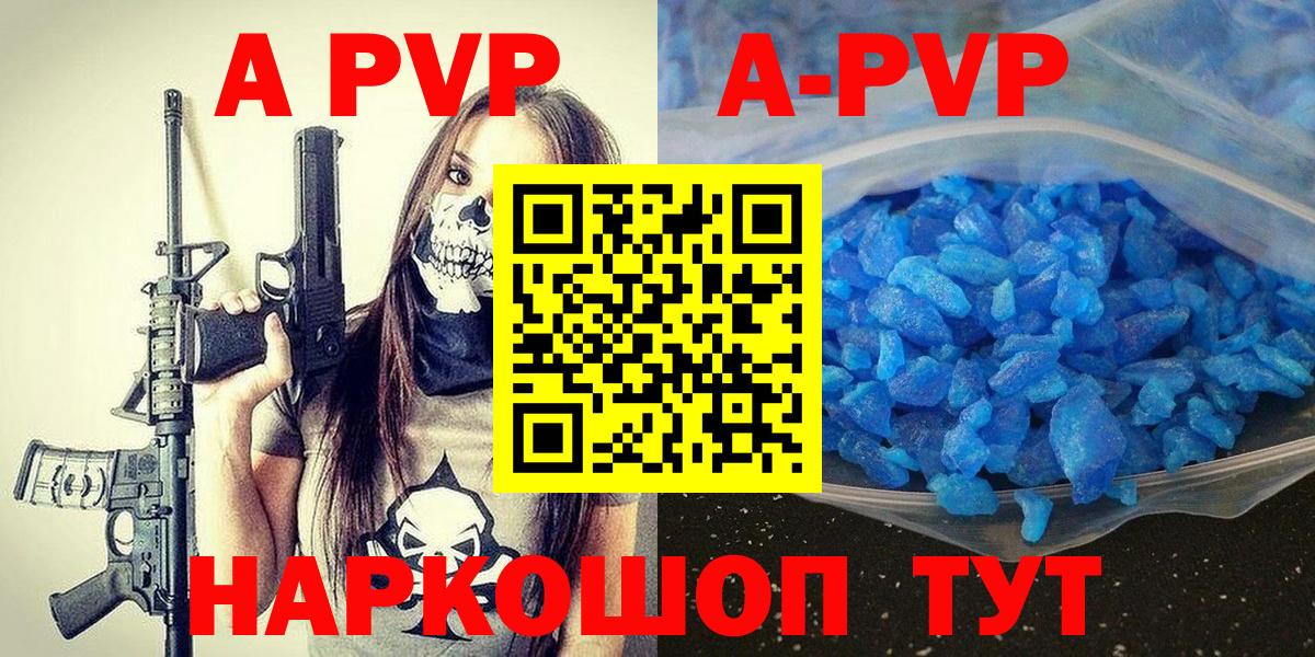 Всеволожск  Alfa_PVP Соль  Вход с VPN  A PVP  А ПВП VHQ 