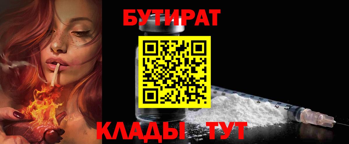 Всеволожск  Бутират бутик  Бутират  Вход с VPN 