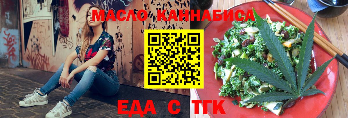 Всеволожск  Cannafood конопля  Вход с VPN 