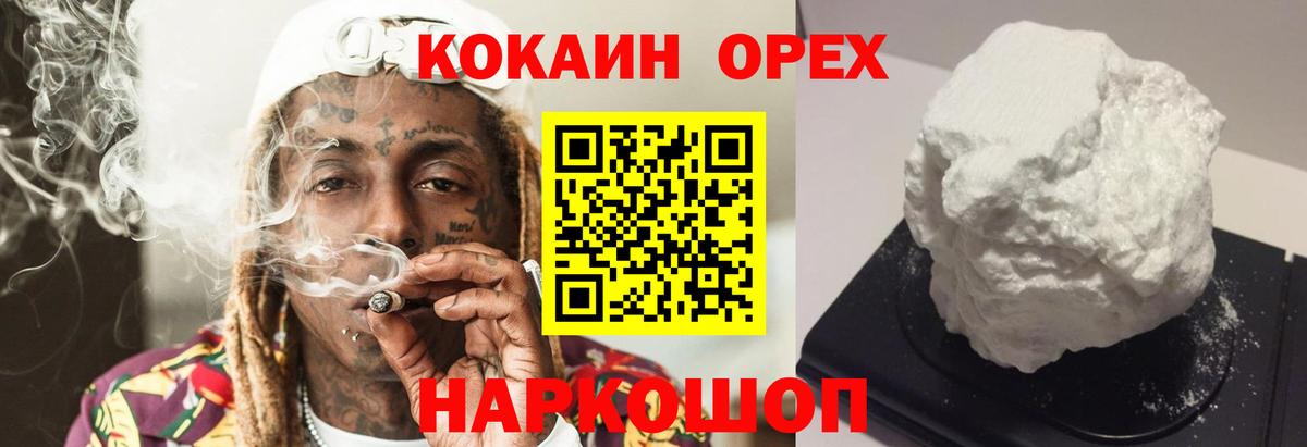 Кокаин Боливия  Вход с VPN  Всеволожск  Cocaine Columbia 