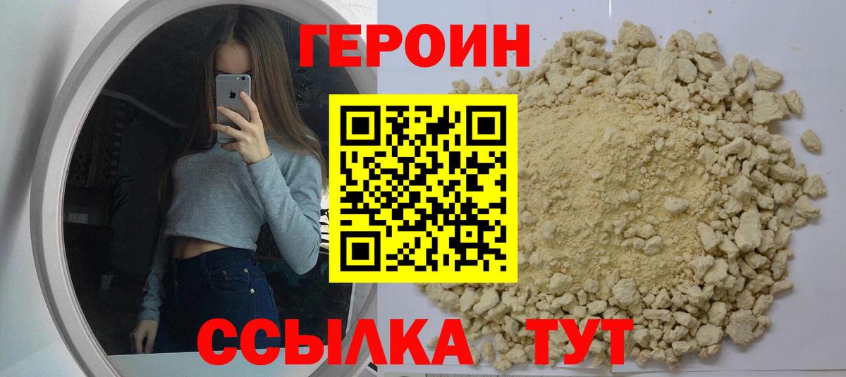 Героин афганец  Вход с VPN  Всеволожск 