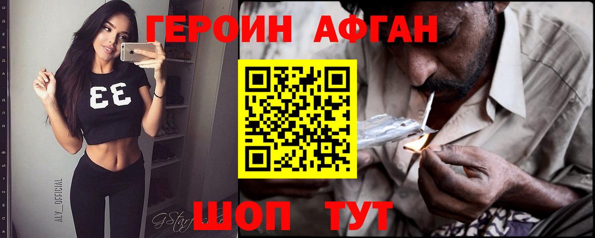 ГЕРОИН гречка Всеволожск