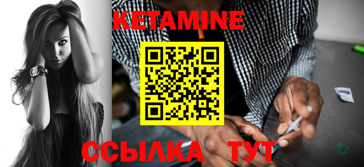 КЕТАМИН VHQ Всеволожск