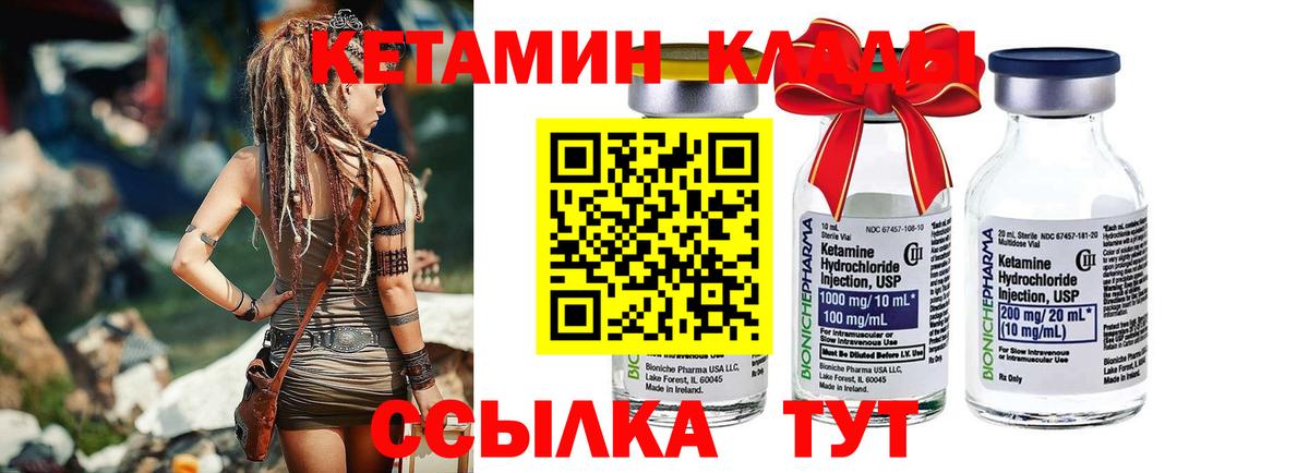 нарко площадка состав  Вход с VPN  Всеволожск  Кетамин ketamine  КЕТАМИН ketamine 