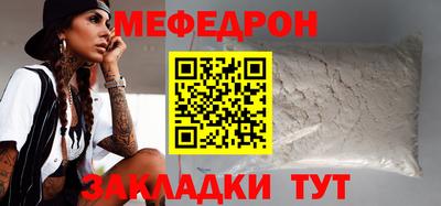 меф Тула