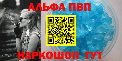 ALPHA PVP Тулун