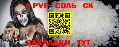 ALPHA PVP Тулун