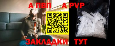 ALPHA PVP Тулун