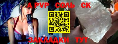 ALPHA PVP Тулун