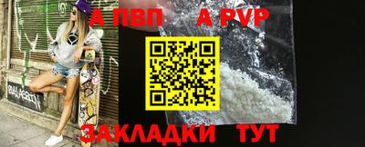 ALPHA PVP Тулун