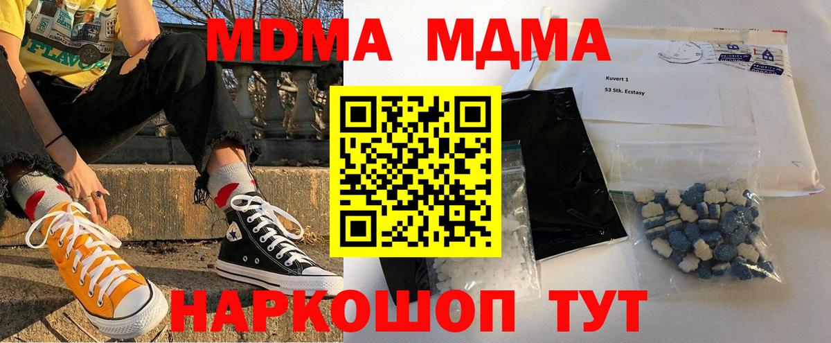 МДМА кристаллы  Вход с VPN  Всеволожск 