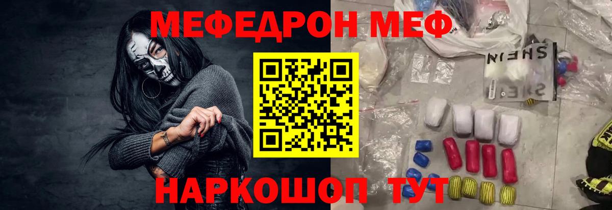 МЯУ-МЯУ 4 MMC  Вход с VPN  Всеволожск  цены   Мефедрон VHQ  Мефедрон  Меф 