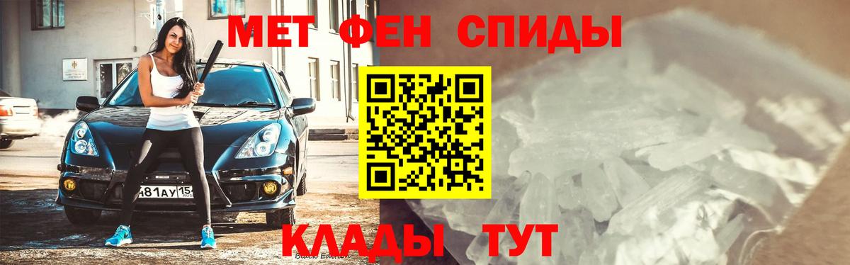 Метамфетамин  Вход с VPN  Всеволожск  Первитин пудра 